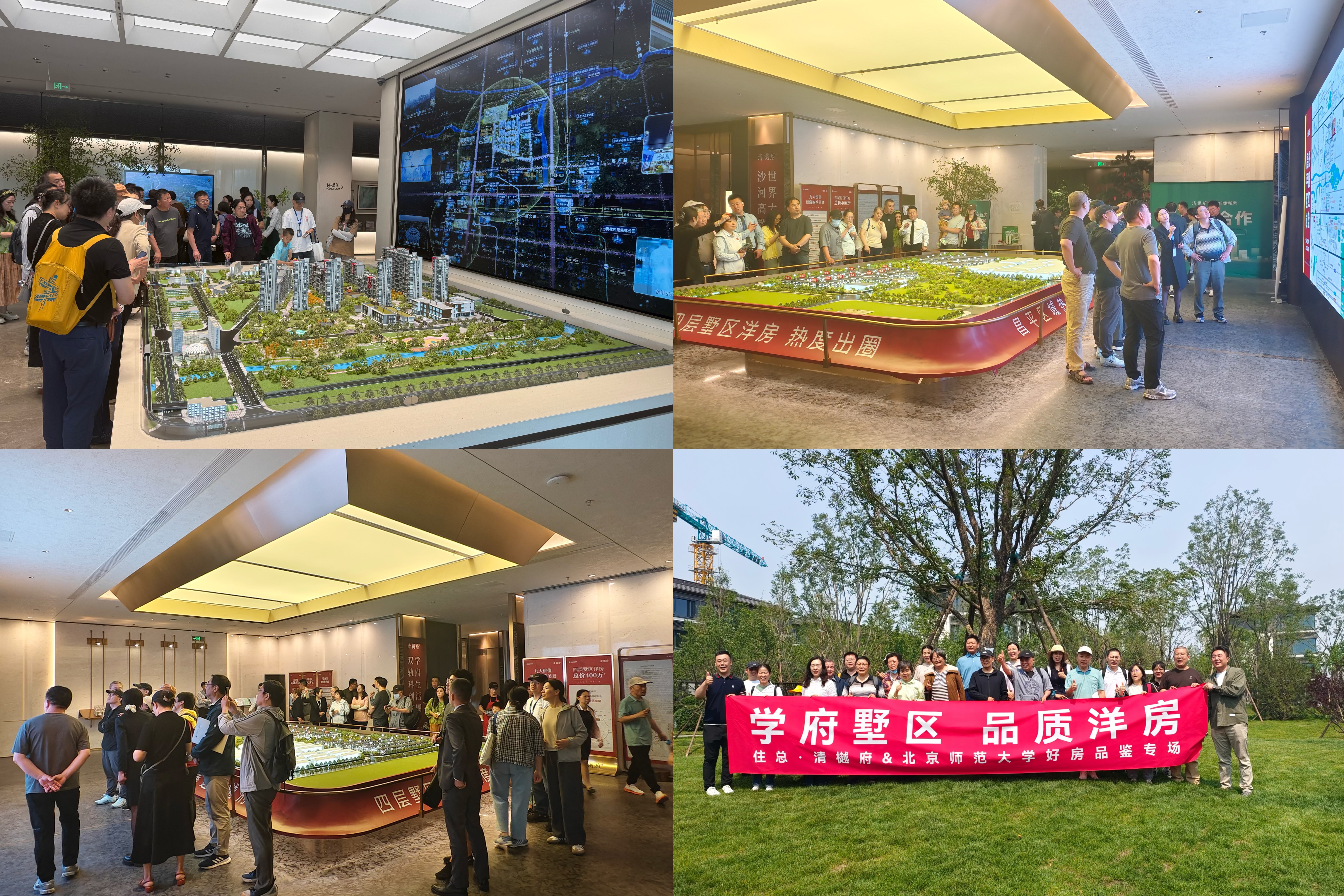 昌平区回馈园丁商品房团购项目实地考察.jpg
